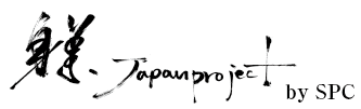 躾JAPAN-PROJECT　by SPC